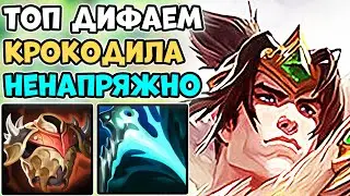 Терновка против ренека и чела можно перескейлить, а потом навести суету и не умереть(самое главное)