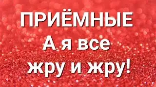 Дневник приёмной мамы/Обзор.