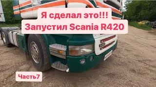 Ура! я запустил её. SCANIA R420. Часть 7