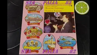 ΒΑΣΙΛΗΣ ΤΣΙΟΥΚΗΣ - ΜΕΤΑΝΑΣΤΗΣ.