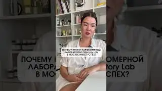 Why is the Olfactory Lab perfume laboratory project in Moscow a success? 