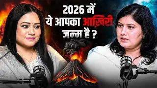 2026 में ये गलती की तो सब कुछ बदल सकता है | Ft @Ritikabajaj13
