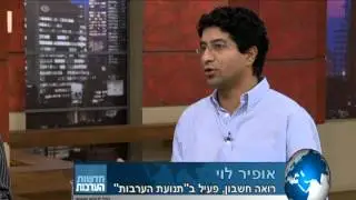 חדשות הערבות - 06.06.13 - מגשרים מעל הפערים