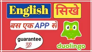 Best Way For Learn English | English kaise Sikhe | How to Speak English