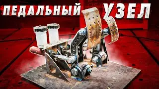 Floor pedal assembly for buggy trophy truck wolf