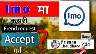 How to accept friend request in IMO | MMS