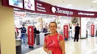 ПОКУПКИ для ВЫШИВКИ / ЛЕОНАРДО / ИЗ МИНСКА