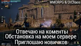 Lineage 2M & DrChaos - Отвечаю на коменты/Обстановка/Приглошаю новичков