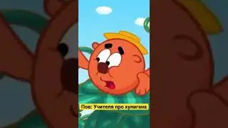 Учителя про хулигана | Капитан Колобо