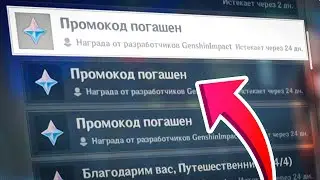 СКОЛЬКО ПРИМОГЕМОВ ТЫ ПОЛУЧИШЬ ЗА ПАТЧ 2.2 ГЕНШИН ИМПАКТ БЕСПЛАТНО?  Камни истока Genshin Impact