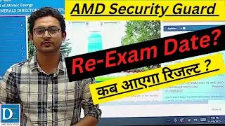 AMD Security Guard Re exam | AMD Re exam date | AMD Guard PET list | AMD Security guard Exam date |