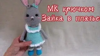 Зайка в платье (часть 3)