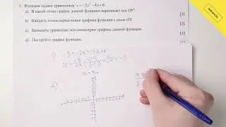 3. Алгебра, 8 класс, СОЧ за III четверть