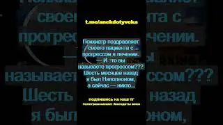 АНЕКДОТ, ЮМОР 