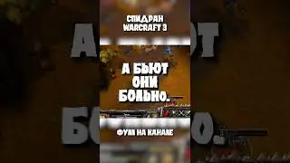 🏃 Спидран Warcraft 3 (Кампания Орды)