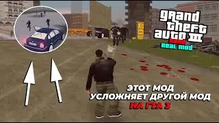ЭТОТ МОД УСЛОЖНЯЕТ ДРУГОЙ МОД НА ГТА 3 | GTA 3 Hard Real Mod