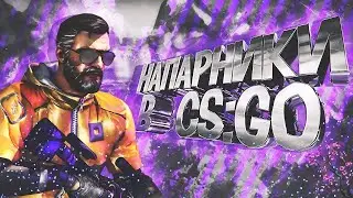 Челлендж в напрниках! Розыгрыш скина для вас в описании!