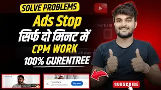 Cpm Work Ads Stop Solutions ? | YouTube Cpm Work Ads Stop Problem Solve | Ads Stop Problem Solve 👍