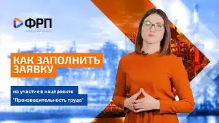 Как стать участником национального проекта 