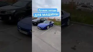 Каждый день на самоделке. Лучшая погода для машины. #danhainov #laura #хаинов #самоделка #авто