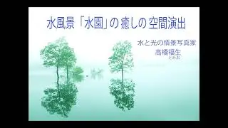 朝日社会面で報道  市立病院と写真家がコラボで癒やしの空間演出!!