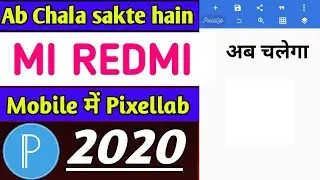 Redmi Phone pixellab not working error solve || Make attractive thumbnail || redmi pixellab