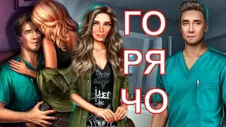 С МИТЧЕМ 💎ГОРЯЧО! 10 желаний Софи  Клуб романтики