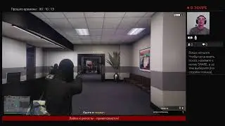 Ограба в gta online