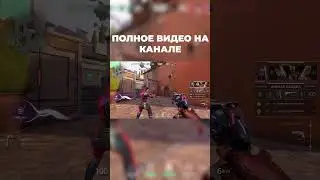 #valorant #валорант #valorantgaming #valorantfunny #valorantclips #memes #gaming  #twitch