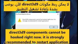 direct3d9 components cannot be hooked right now. it is strongly recommended to restart application