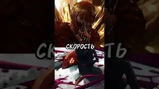 Карнаж vs Человек Бензопила | Carnage VS Denji 