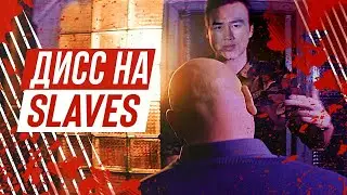СОБОЛЕВ - НЕОБЪЯСНИМО, НО ФАКТ (ДИСС НА ДРУЖКО) ♂Right version♂ feat. Ravid