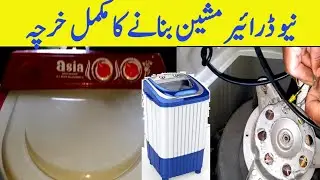 How to make cloth dryer machine at home | dryer spinning machine