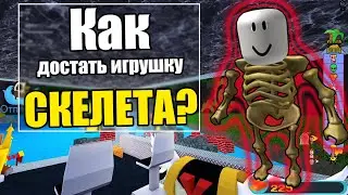НЫЧКА на ИГРУШКУ в 