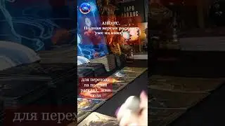 КАК ИЗМЕНИЛОСЬ ЕГО ОТНОШЕНИЕ К ВАМ  