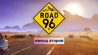 ROAD 96 - Прохождение 2 эпизод