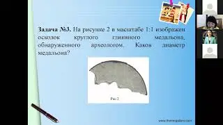 Конакпаева С.А. Практико-ориентированные задачи как средство развития математической грамотности