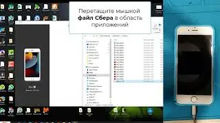 Как установить Сбер на Iphone