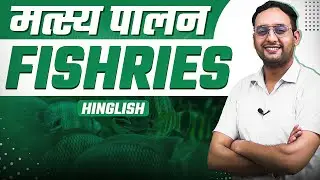 Fisheries-1 Fully Explained | Hindi & English Medium | Agri Coaching Chandigarh | Deepak W Sir