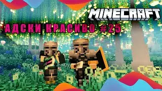 Горные приключения - АДски красиво #25 (Minecraft ASMR)