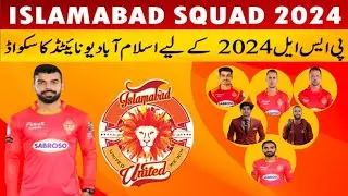 Islamabad United squad for PSL 2024 | Pakistan Super League 2024 | Islamabad United Squad PSL 2024