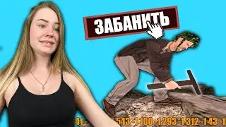 КАКОВО БЫТЬ ДЕВУШКОЙ-АДМИНОМ в GTA SAMP?