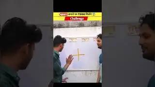 Square बनाने पर ₹1000 मिलेंगे 😱 | #shorts #story