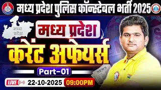 MP Police Constable Vacancy 2025 | MP Current Affairs By Vinay Sir | Madhya Pradesh Current Affairs