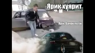 ЯРИК ХУ#РИТ ДРИФТ КАК УГОРЕЛЫЙ! СМОТРЕТЬ ДО КОНЦА!