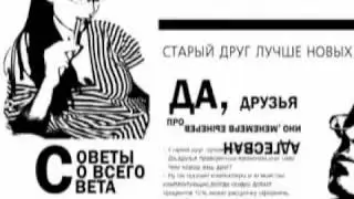Студия Энергия Мысли Реклама  Козерог старый друг
