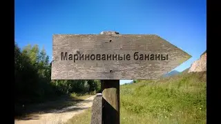 рецепт-эксперимент.Маринованные бананы с помидорами.