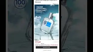 ❓Как оформить и оплатить заказ  Фаберлик