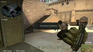 как так? CS GO