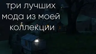 Три самых лучших аддонов из моей сборки